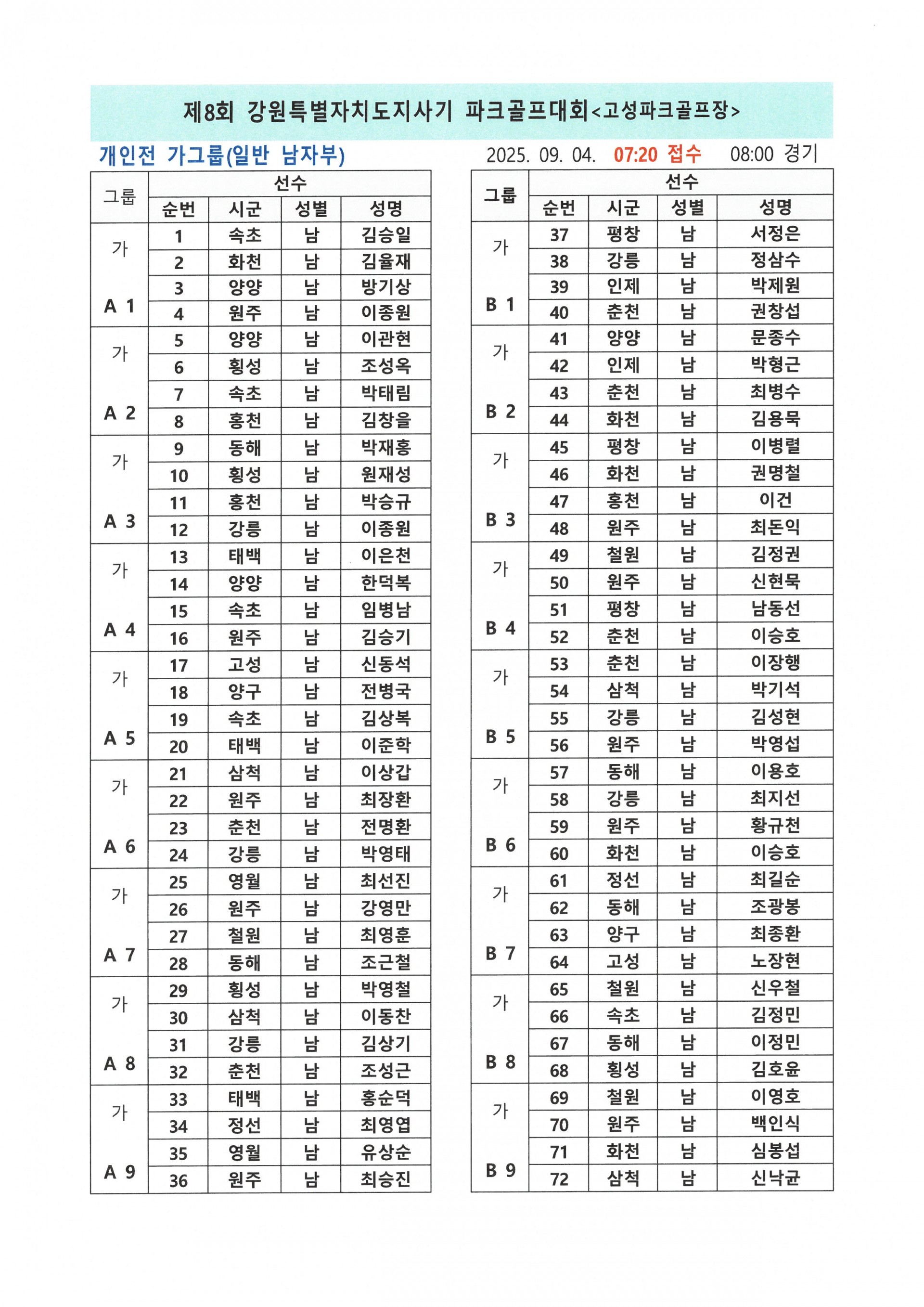 49bf033a84ed1e44c37ca56a1757a54b_1756184668_0573.jpg