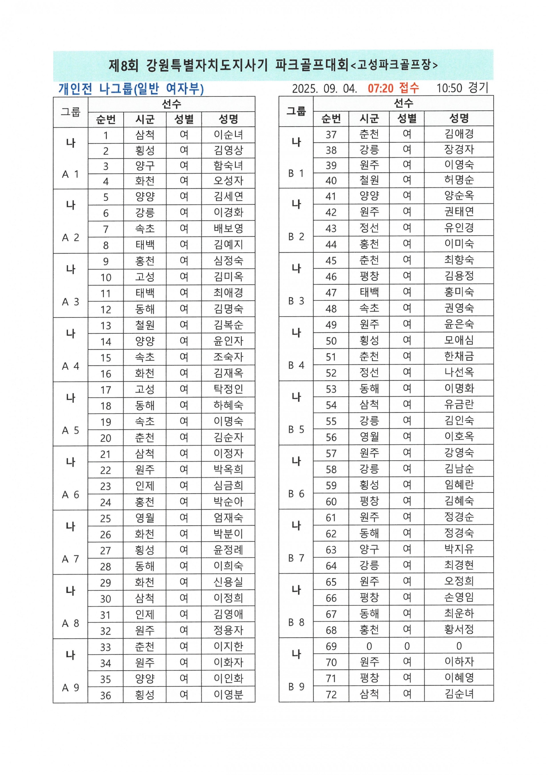 49bf033a84ed1e44c37ca56a1757a54b_1756184668_1734.jpg
