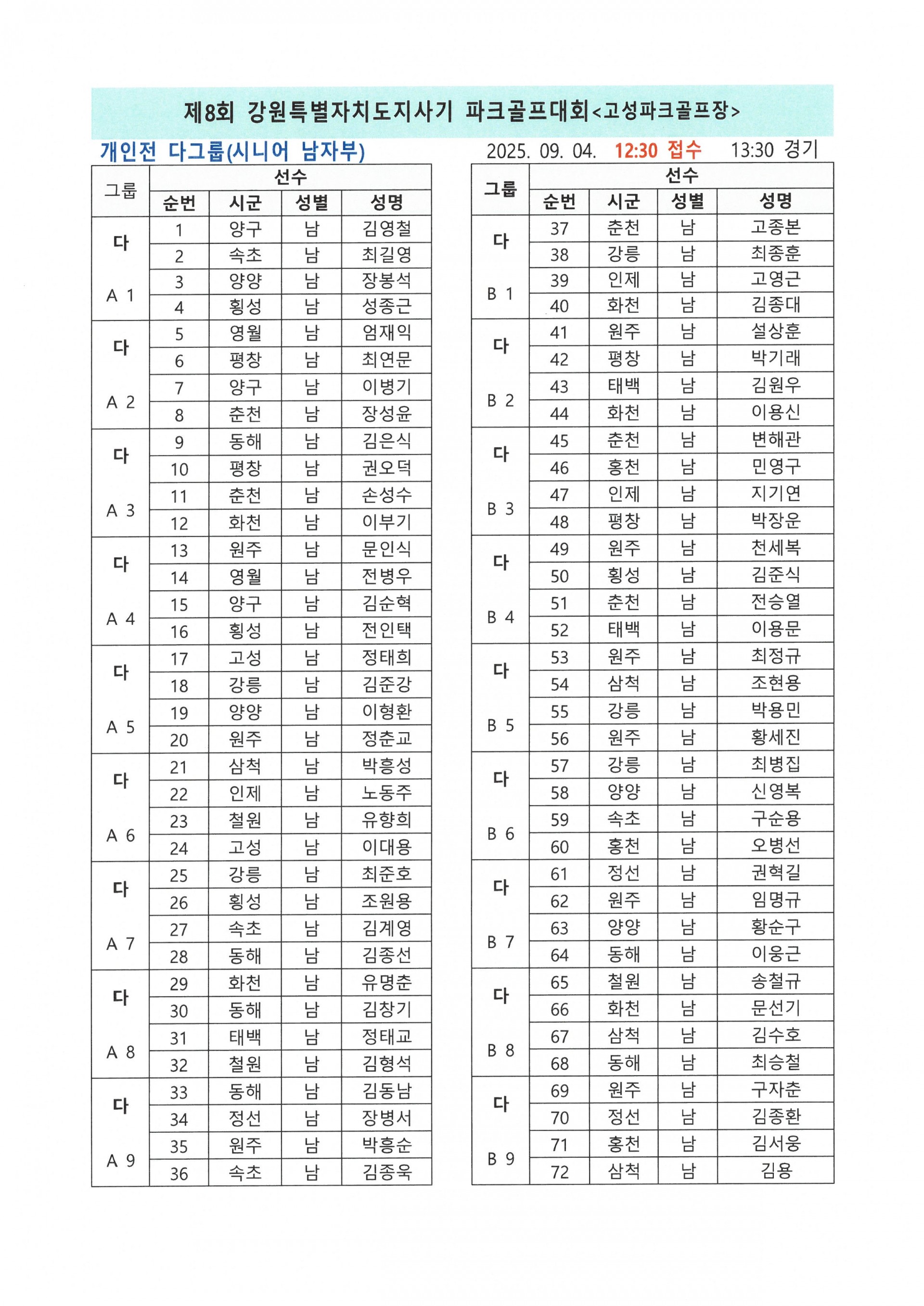 49bf033a84ed1e44c37ca56a1757a54b_1756184668_2608.jpg