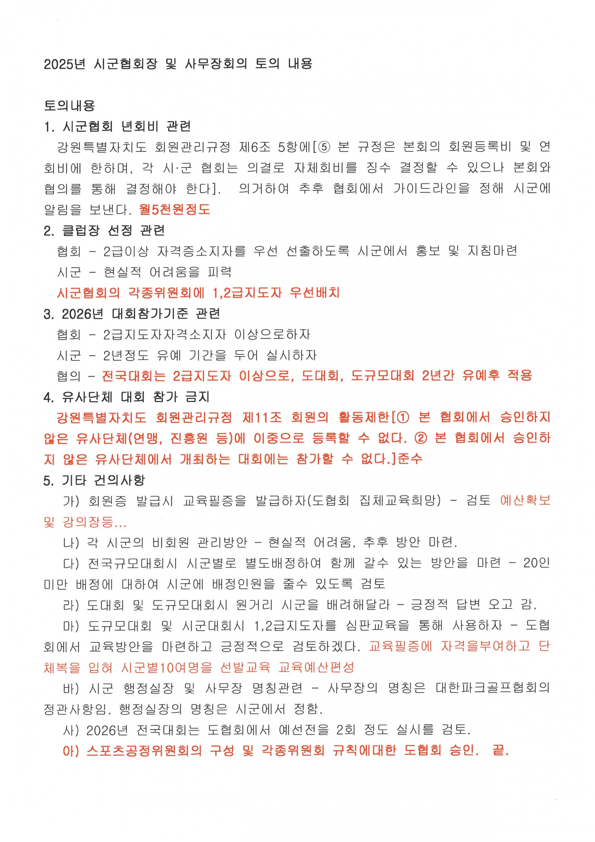 654ff9afa336d1c9c787e7317cfb5a30_1755823687_3182.jpg